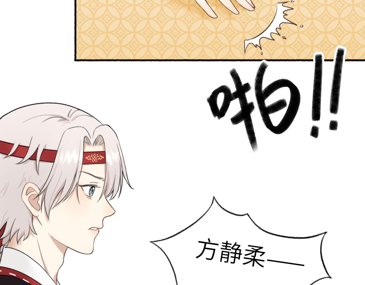 第3话 我怕你撑死在这饭桌上