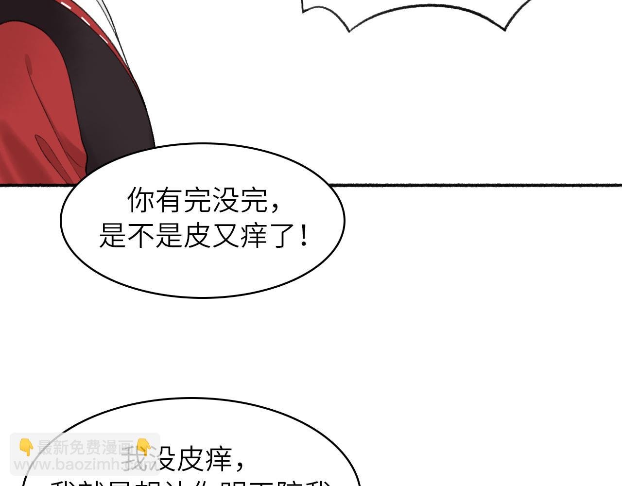 第3话 我怕你撑死在这饭桌上