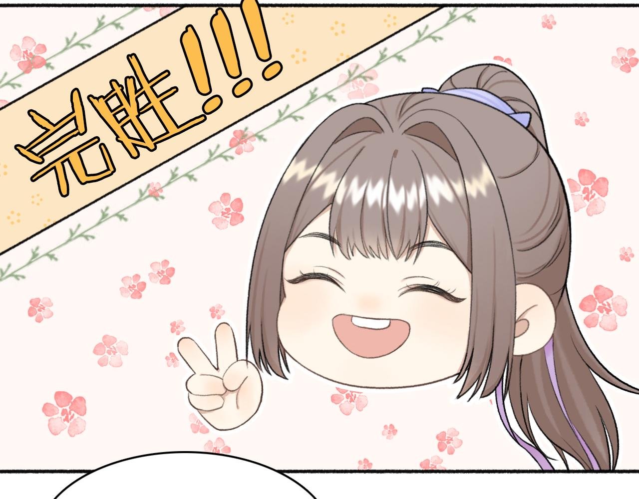 第3话 我怕你撑死在这饭桌上