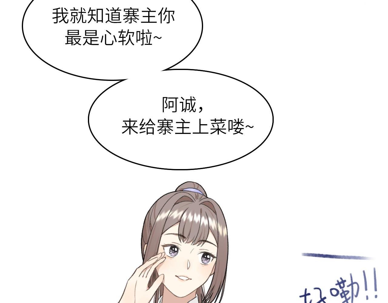 第3话 我怕你撑死在这饭桌上