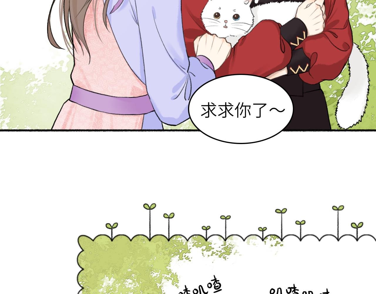 第2话 寨主，陪我去救新娘子吧