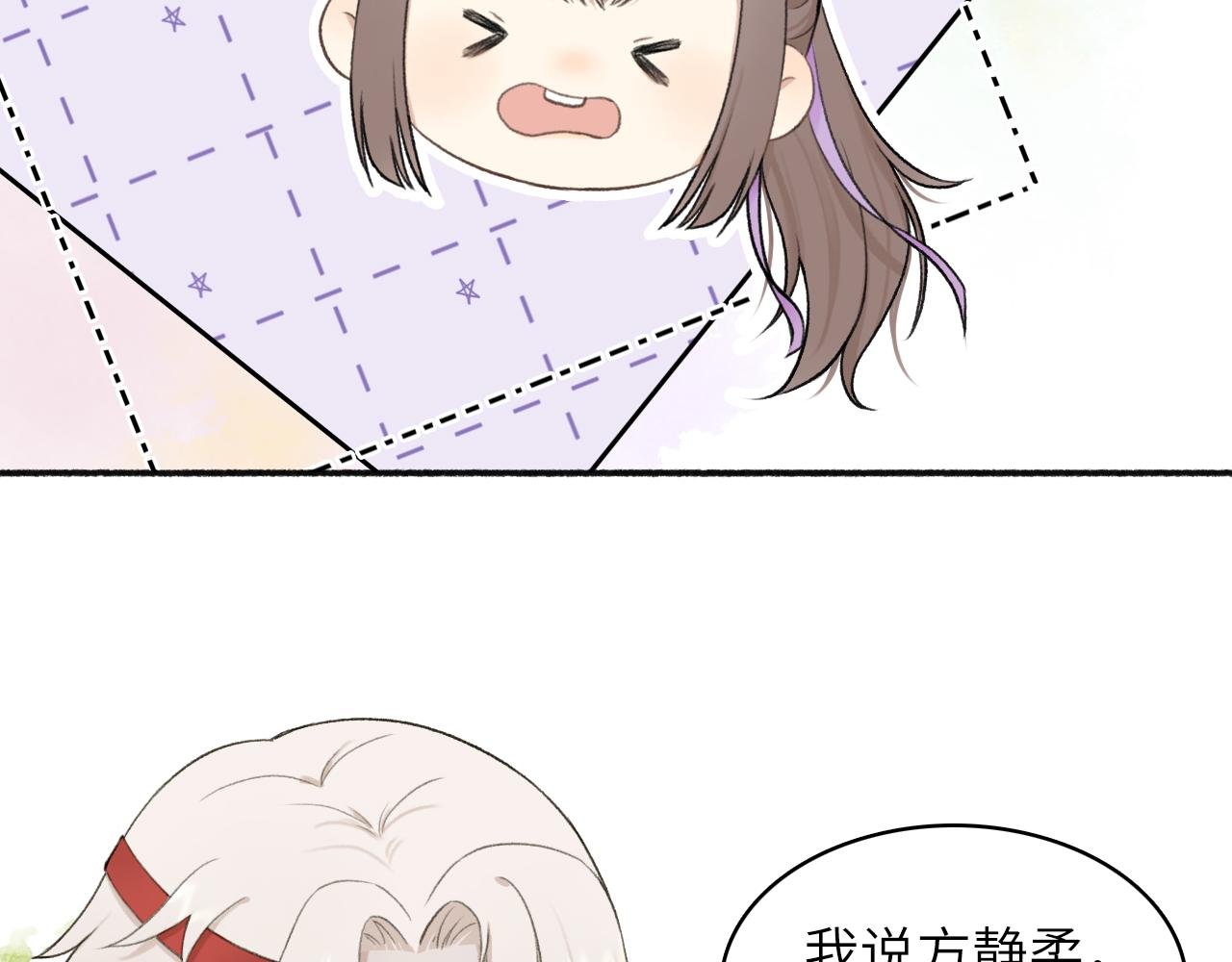 第2话 寨主，陪我去救新娘子吧