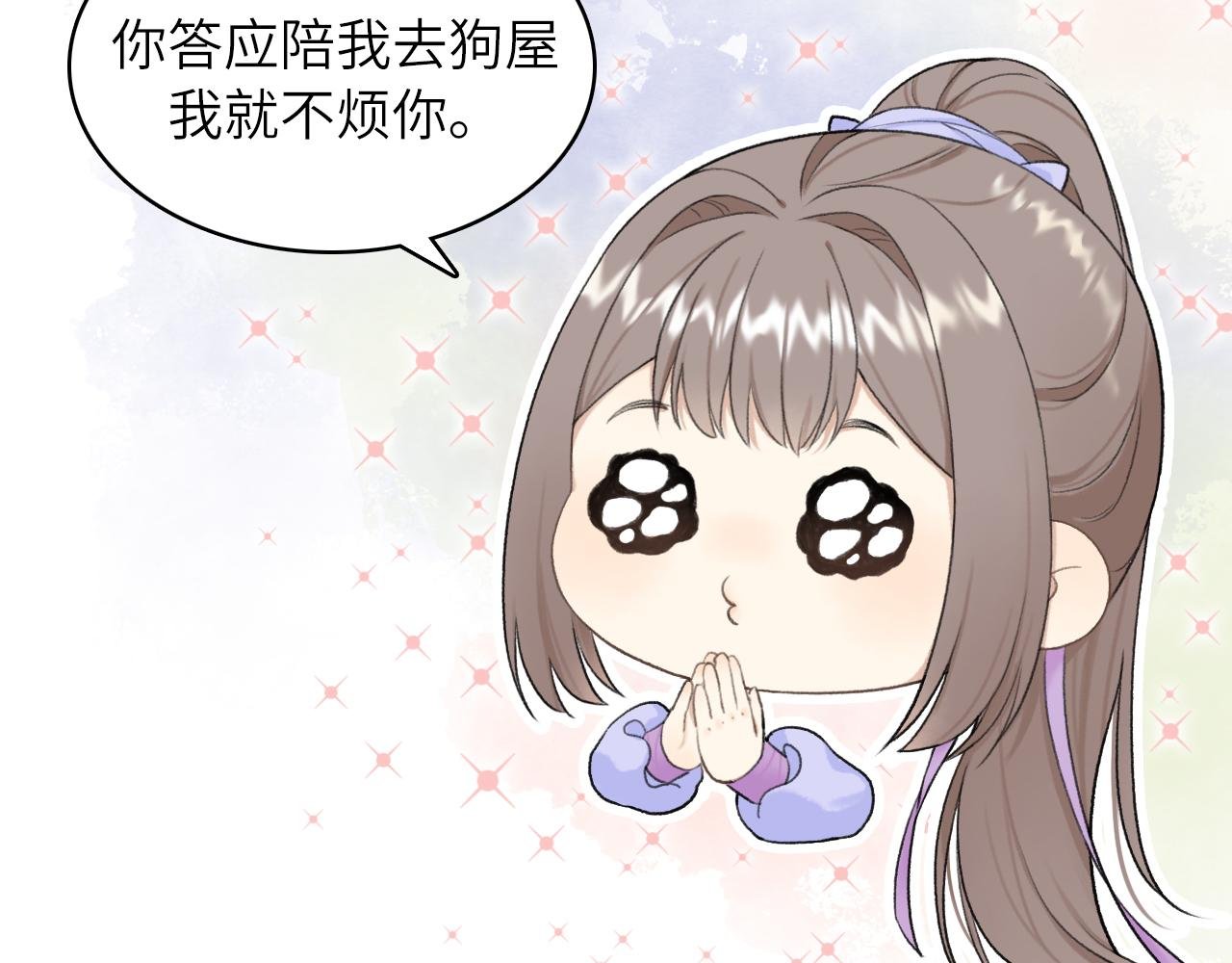 第2话 寨主，陪我去救新娘子吧