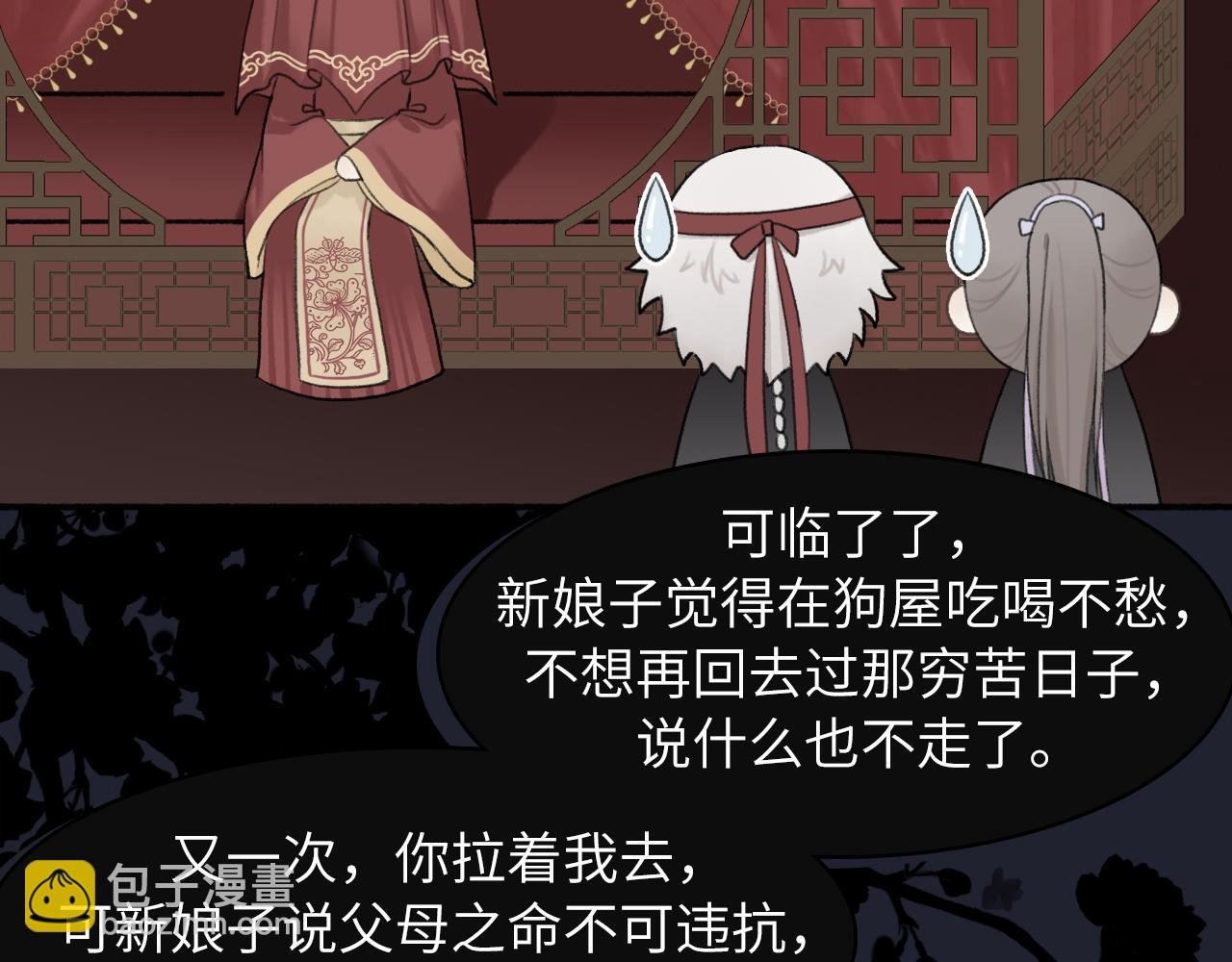 第2话 寨主，陪我去救新娘子吧
