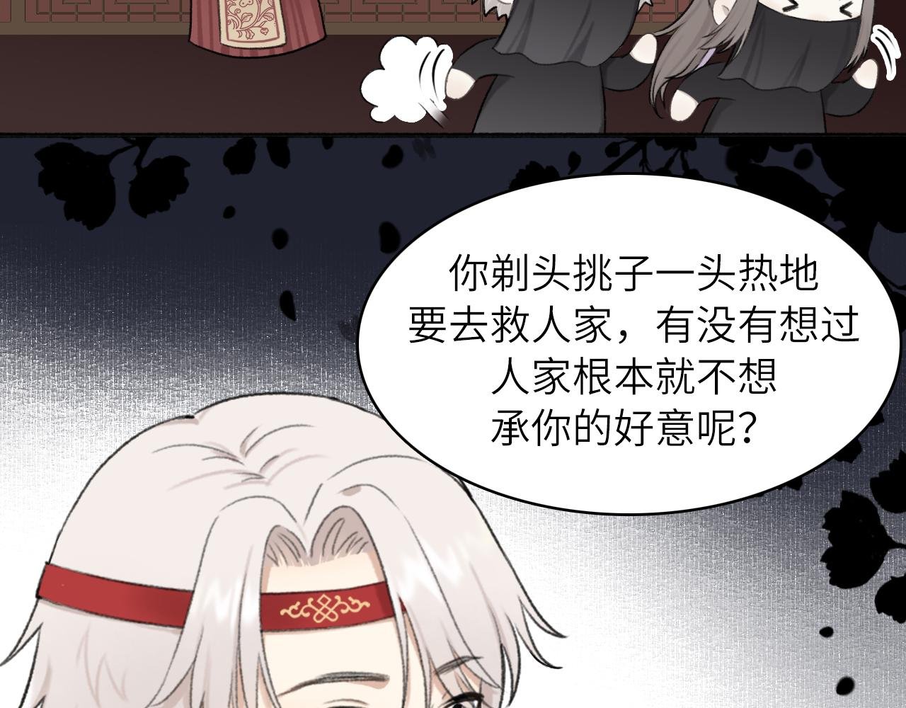 第2话 寨主，陪我去救新娘子吧
