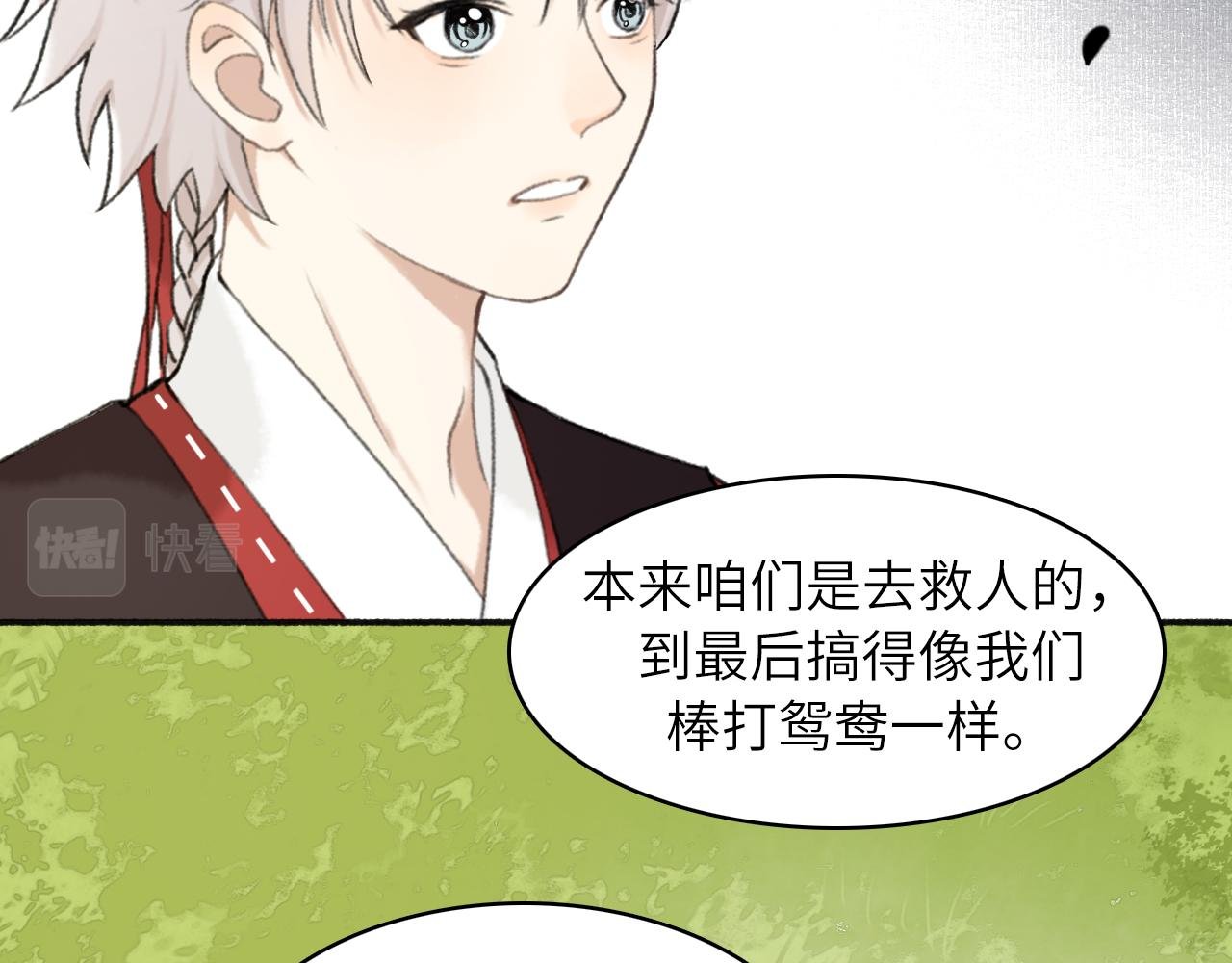第2话 寨主，陪我去救新娘子吧