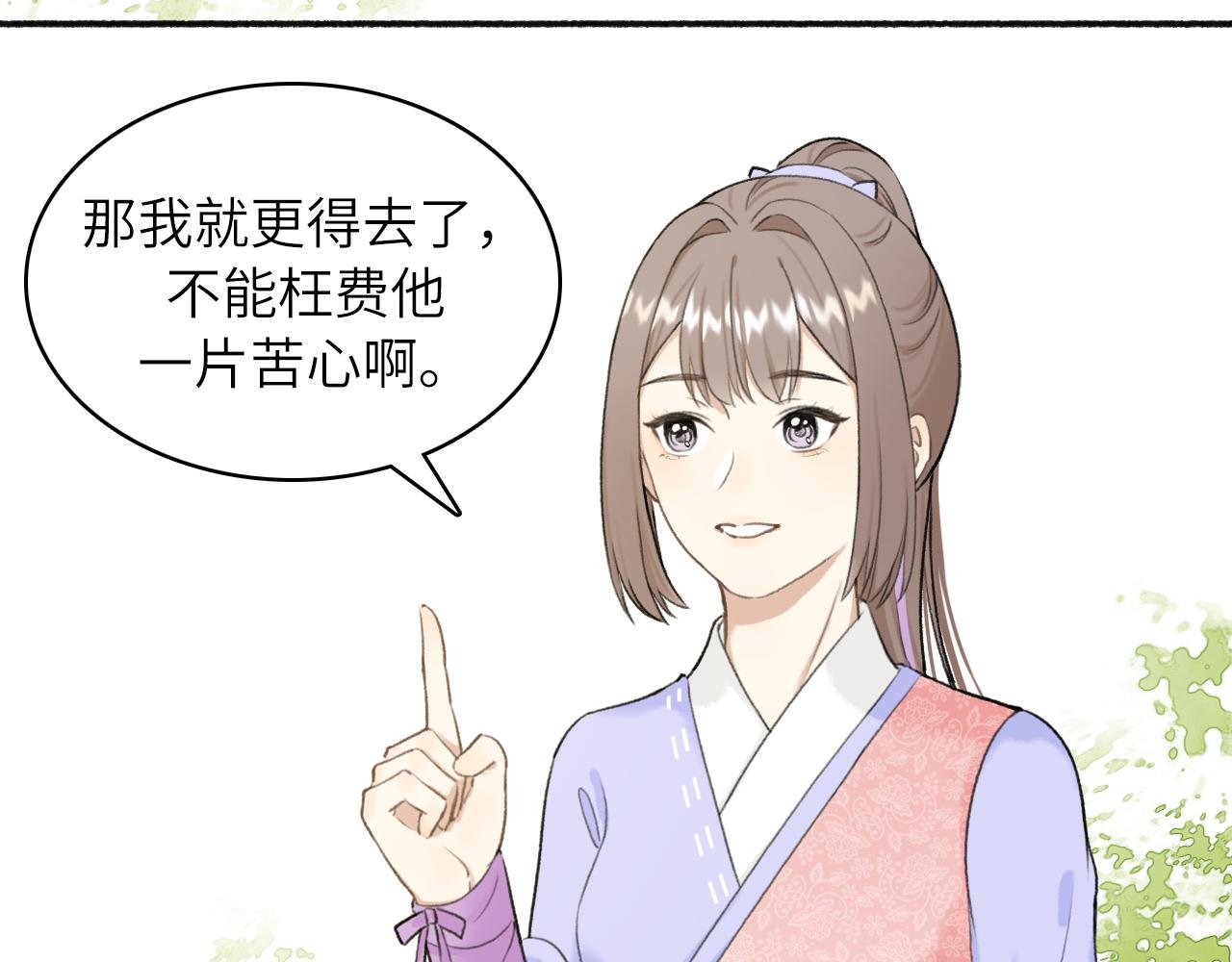 第2话 寨主，陪我去救新娘子吧