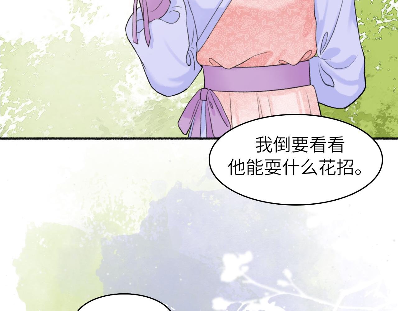 第2话 寨主，陪我去救新娘子吧