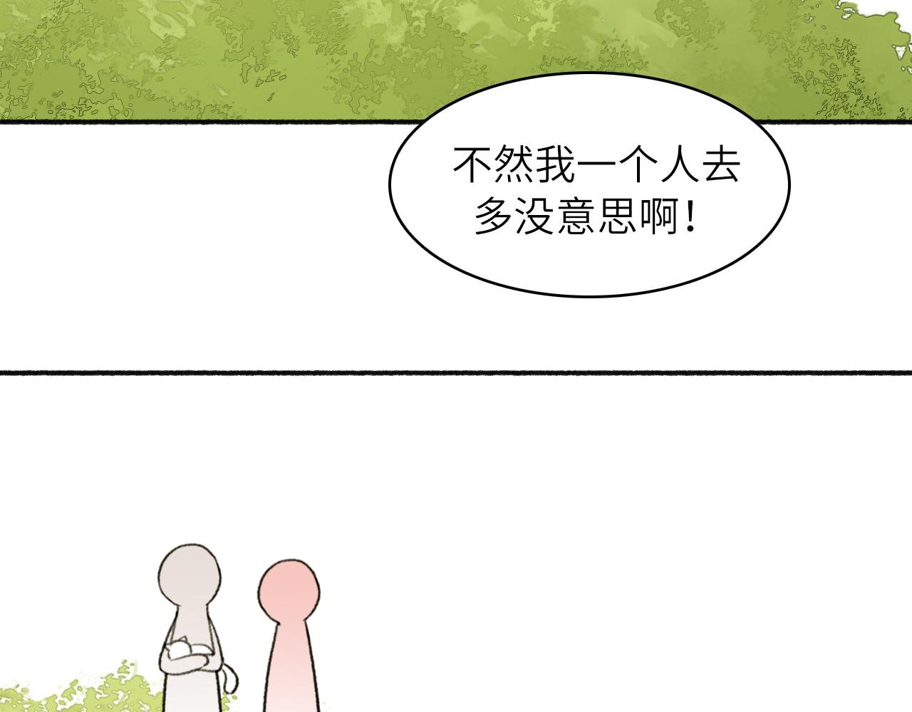 第2话 寨主，陪我去救新娘子吧