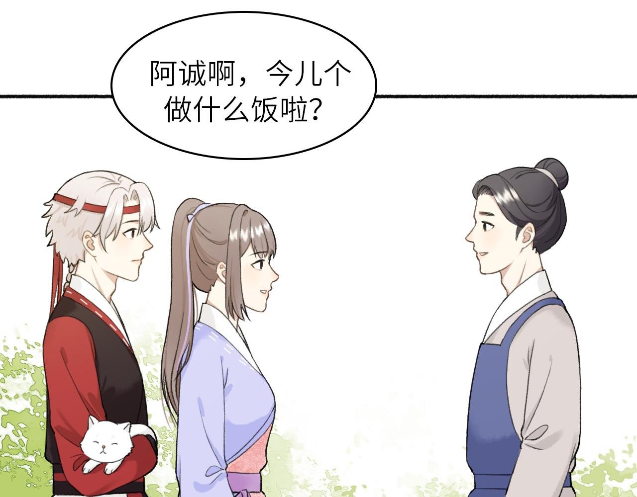 第2话 寨主，陪我去救新娘子吧