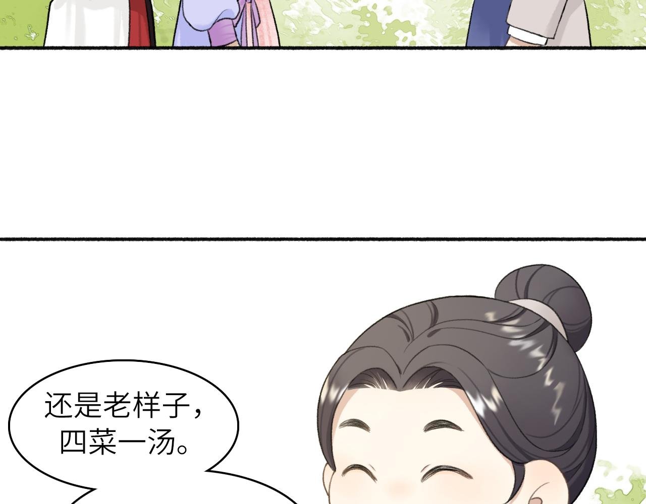 第2话 寨主，陪我去救新娘子吧