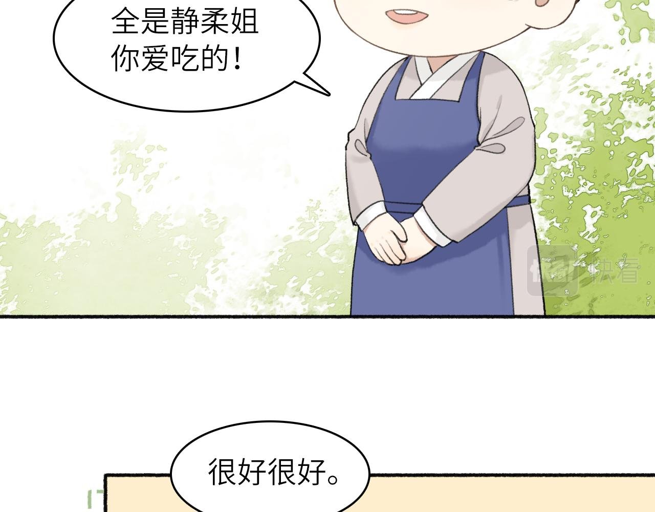 第2话 寨主，陪我去救新娘子吧