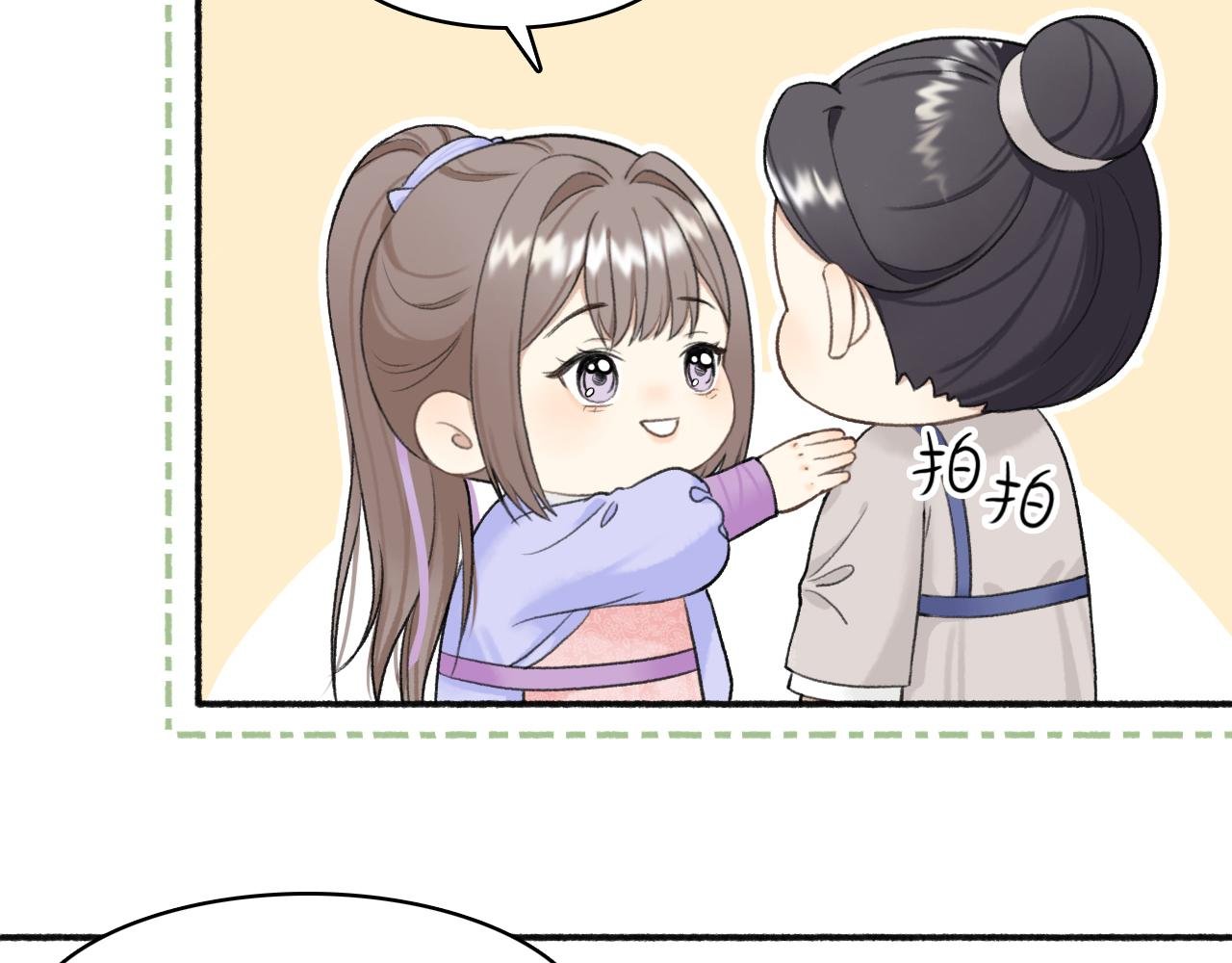 第2话 寨主，陪我去救新娘子吧