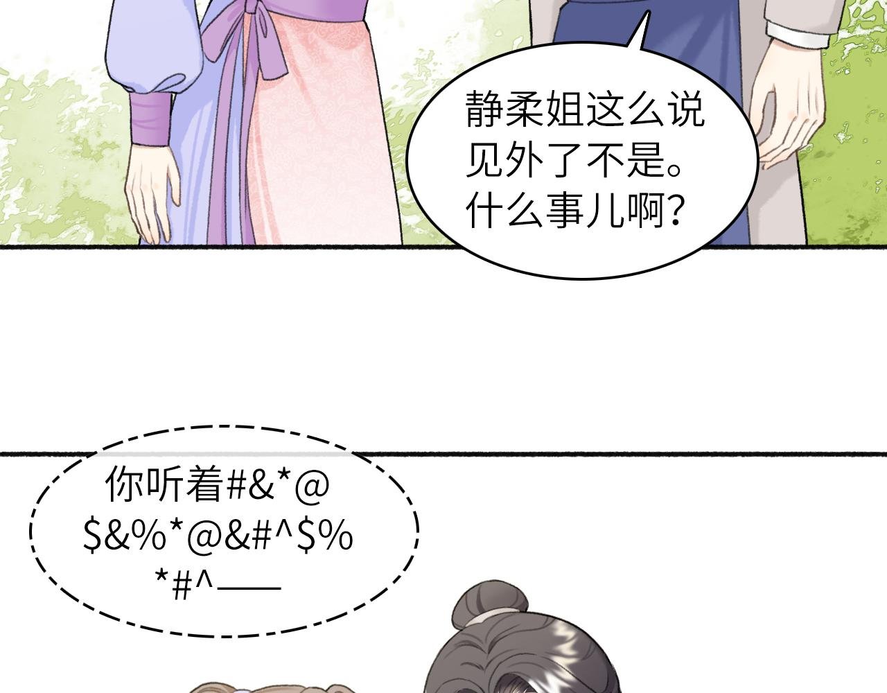 第2话 寨主，陪我去救新娘子吧