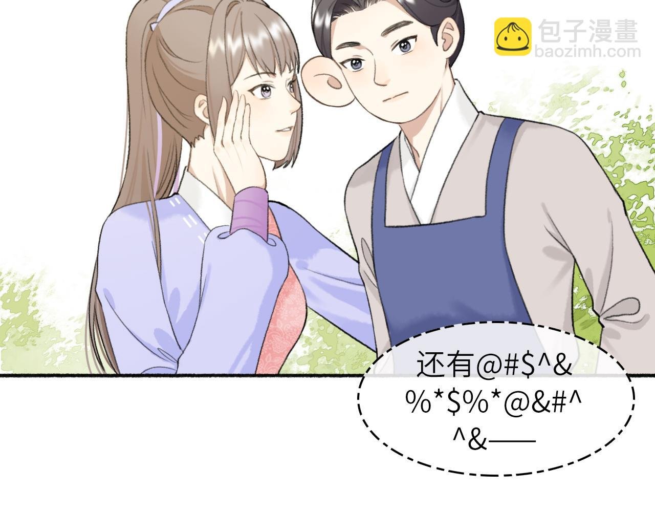 第2话 寨主，陪我去救新娘子吧