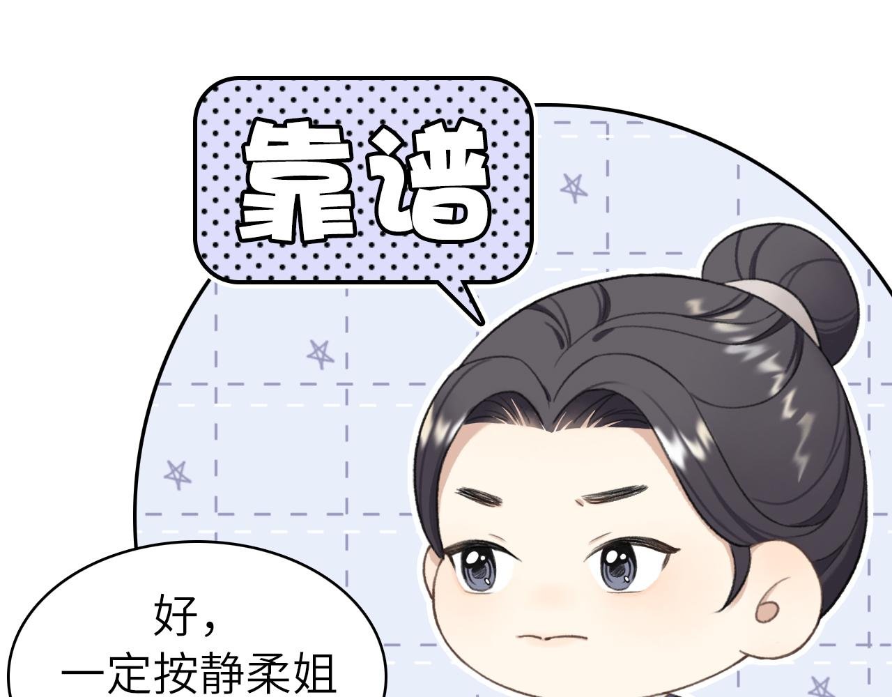 第2话 寨主，陪我去救新娘子吧