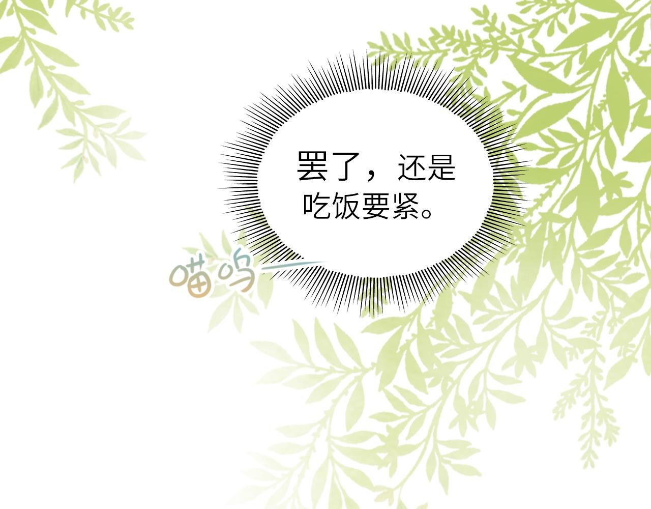第2话 寨主，陪我去救新娘子吧