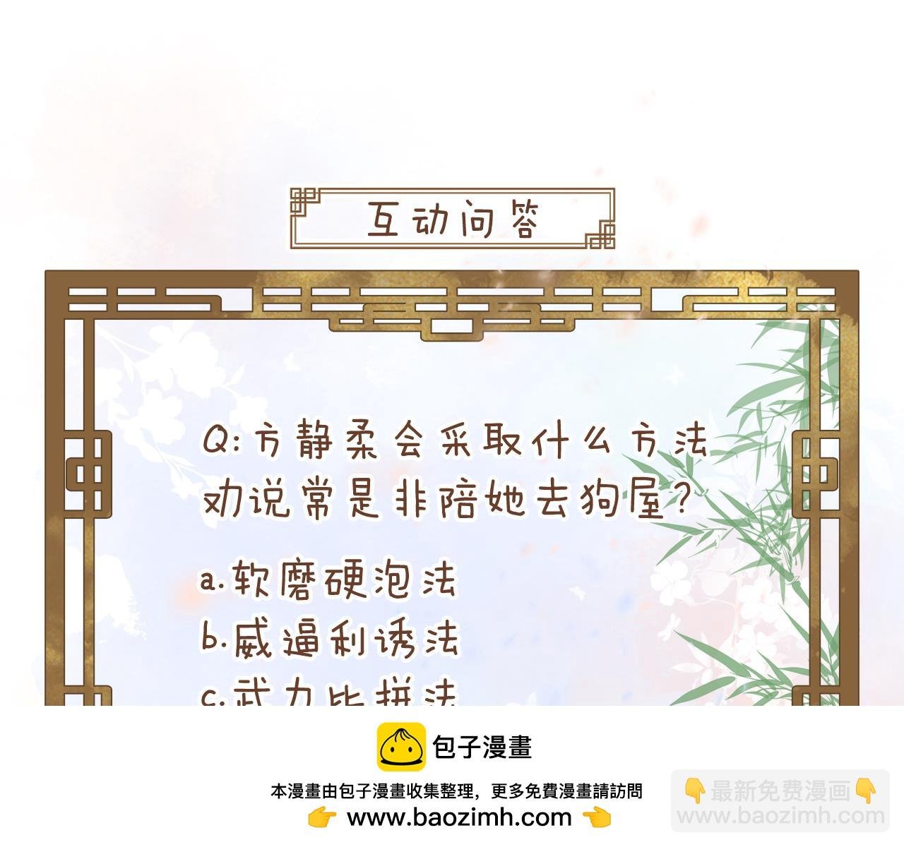 第2话 寨主，陪我去救新娘子吧