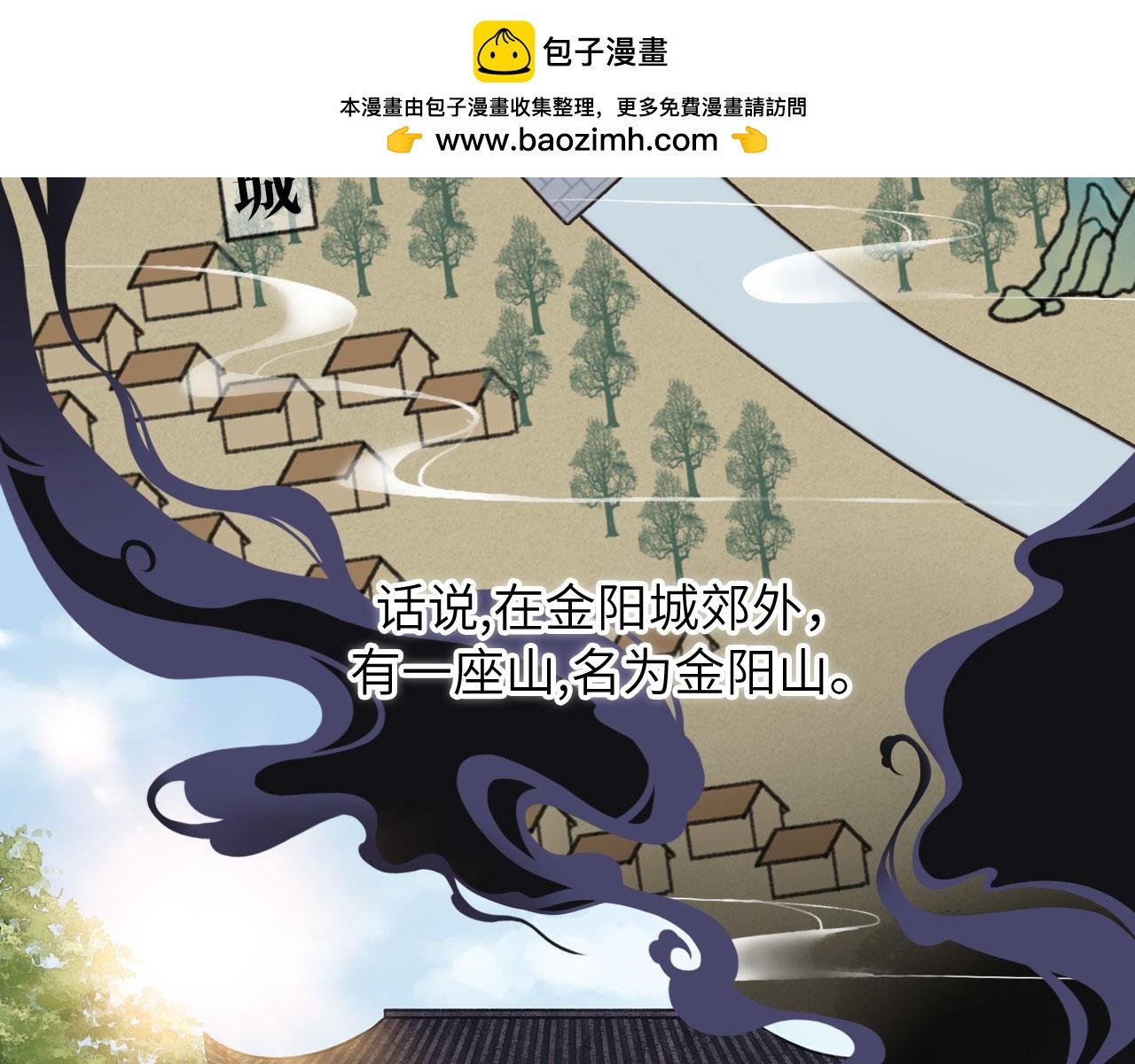 第1话 田园派山寨