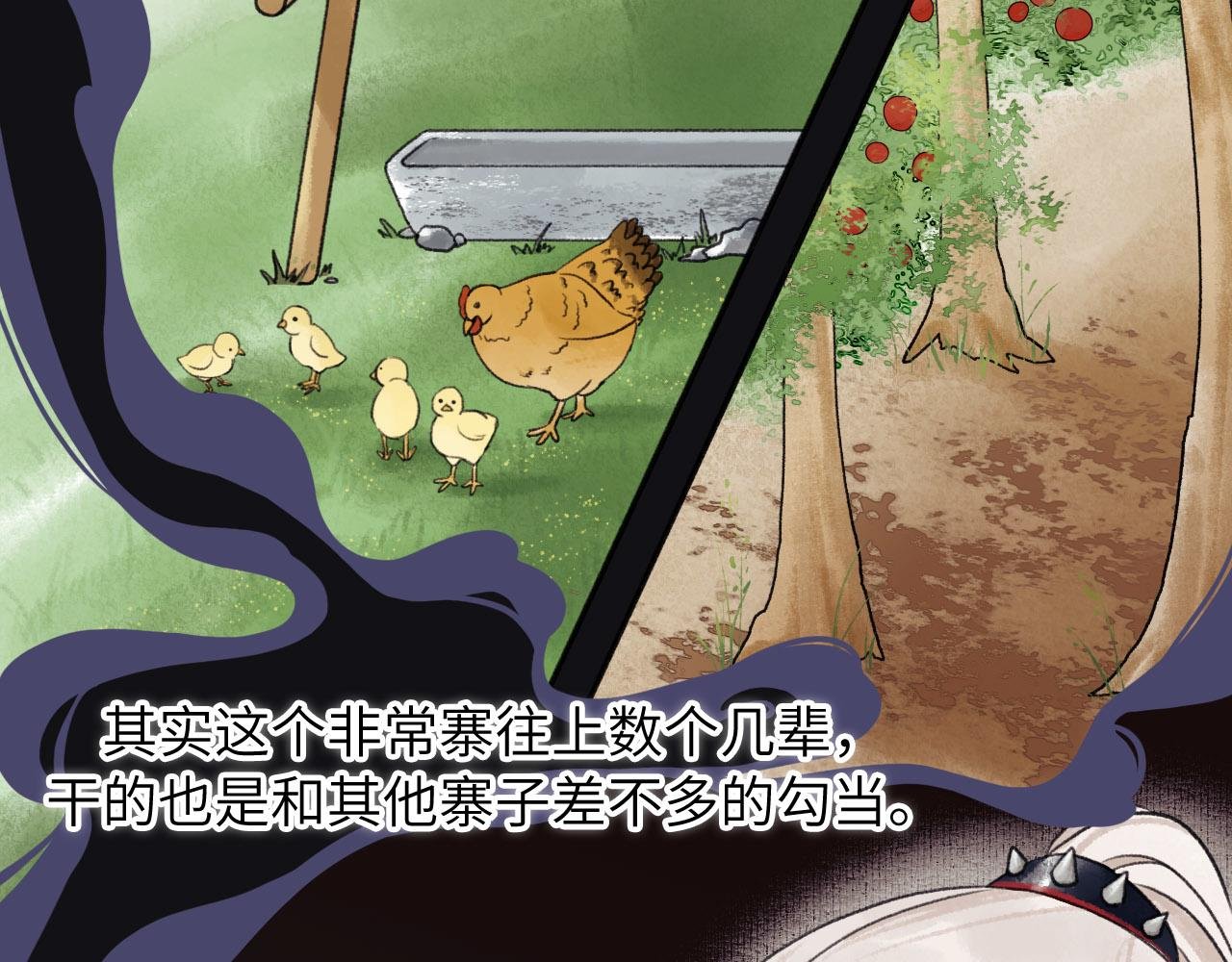 第1话 田园派山寨