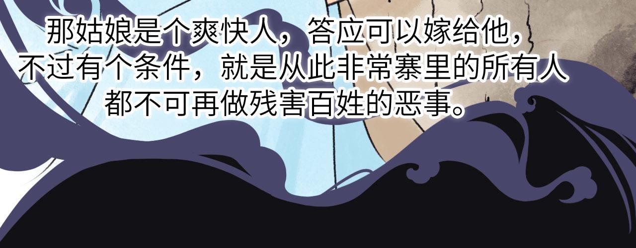 第1话 田园派山寨