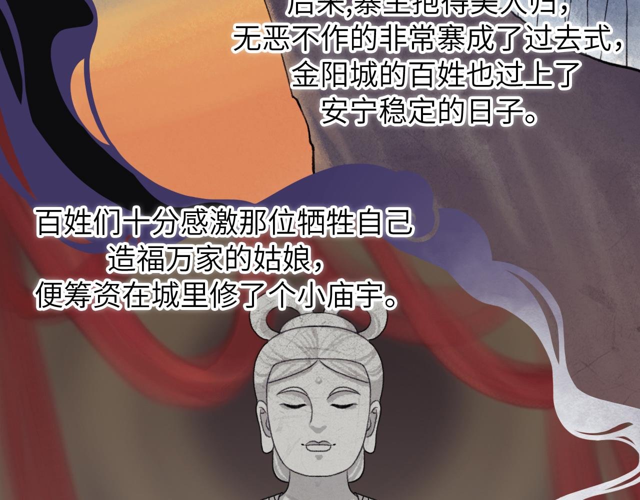 第1话 田园派山寨