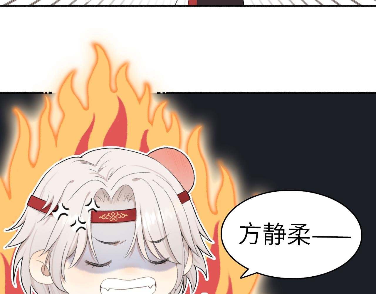 第1话 田园派山寨