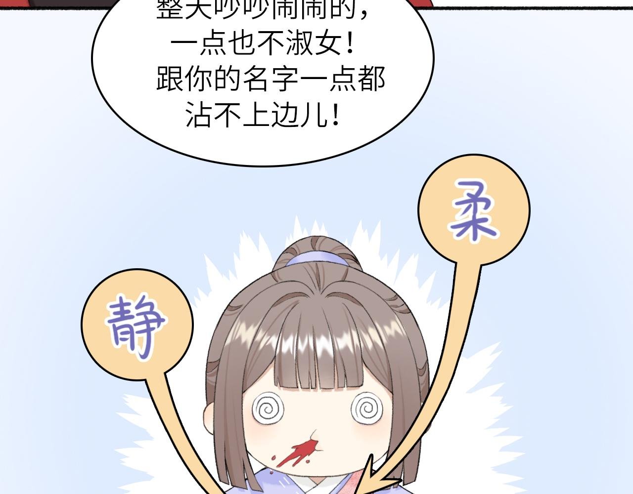 第1话 田园派山寨