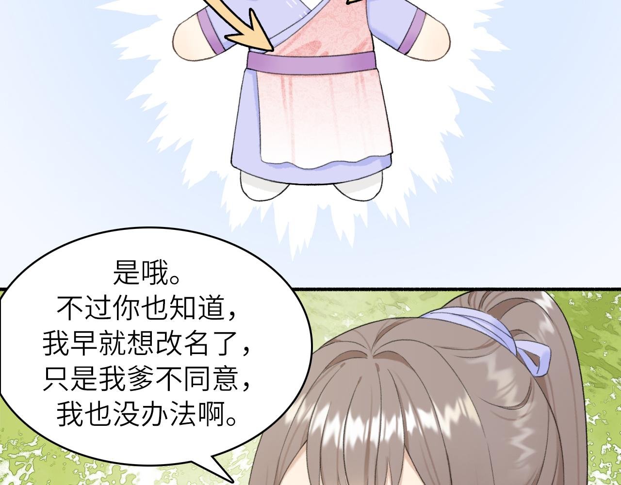 第1话 田园派山寨