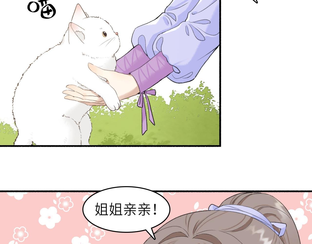 第1话 田园派山寨