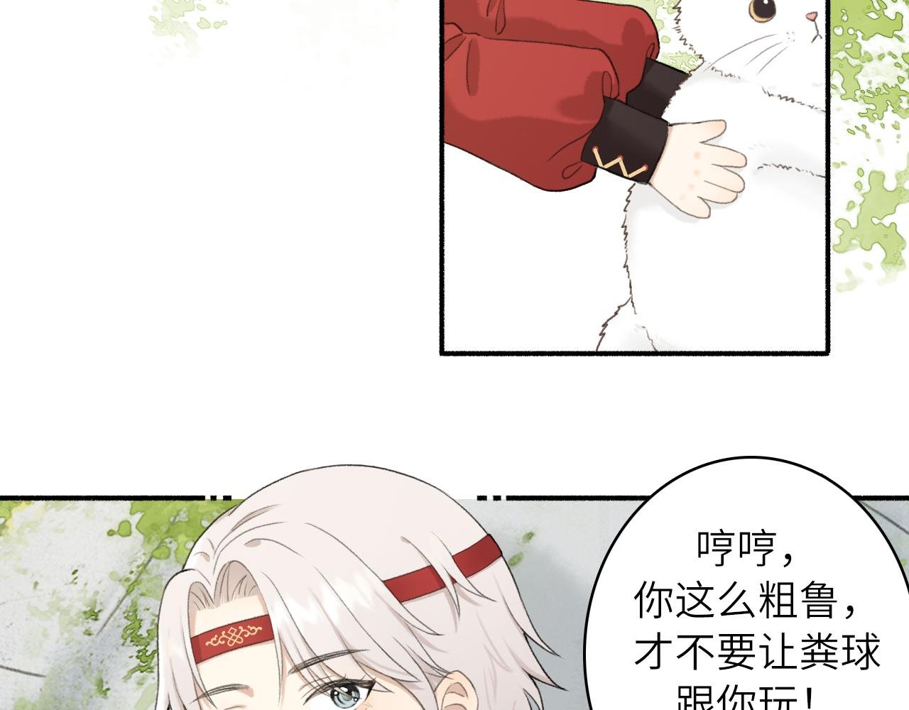 第1话 田园派山寨