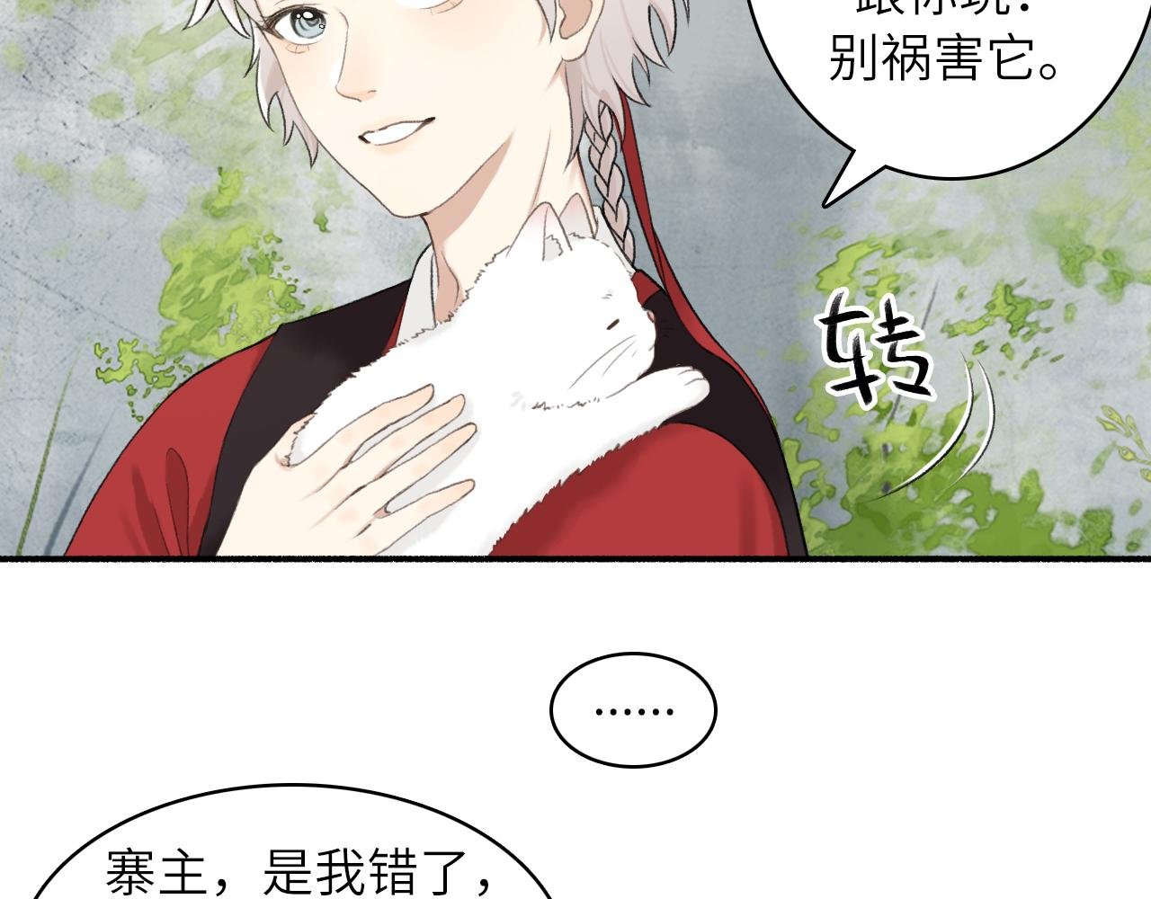 第1话 田园派山寨