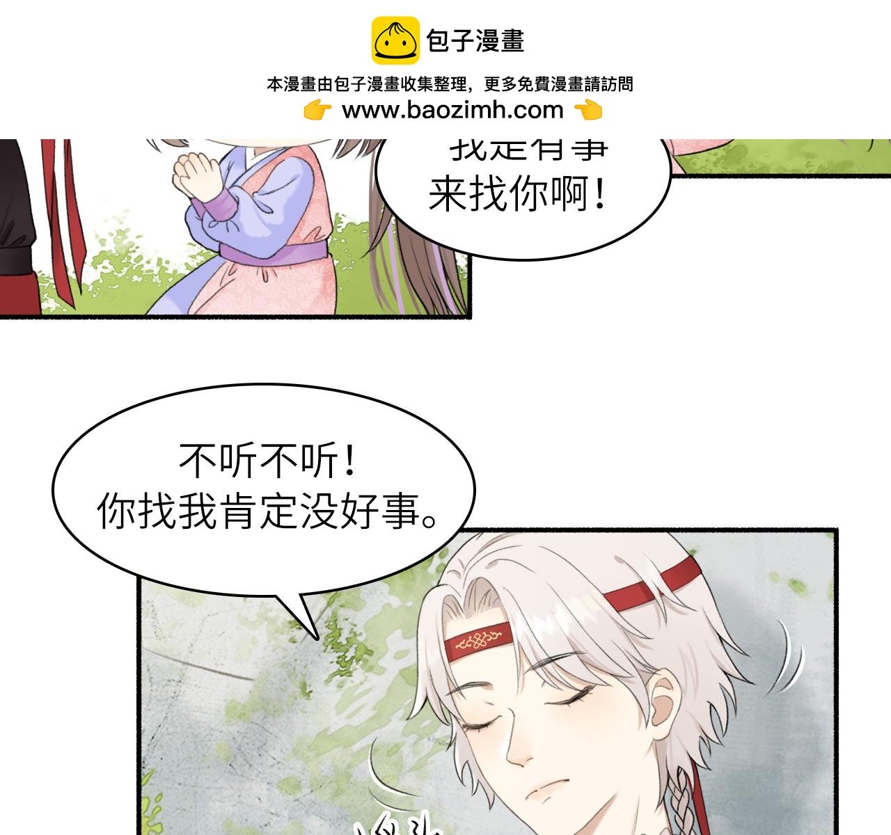 第1话 田园派山寨