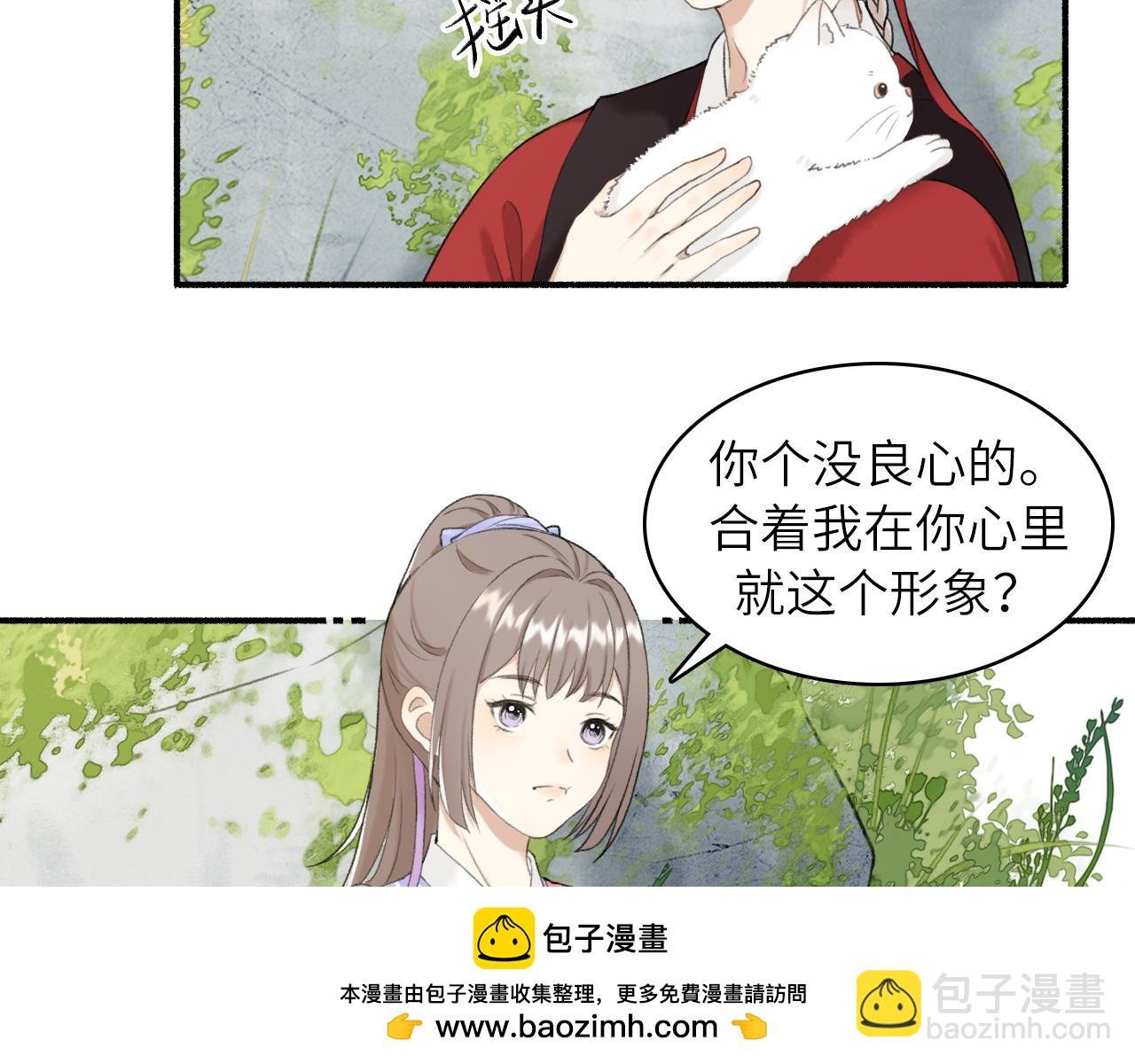 第1话 田园派山寨