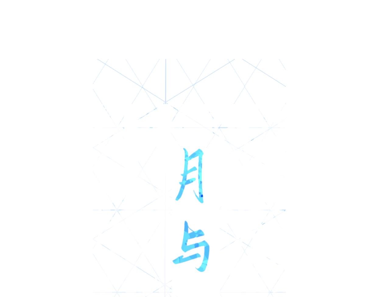 天生一对