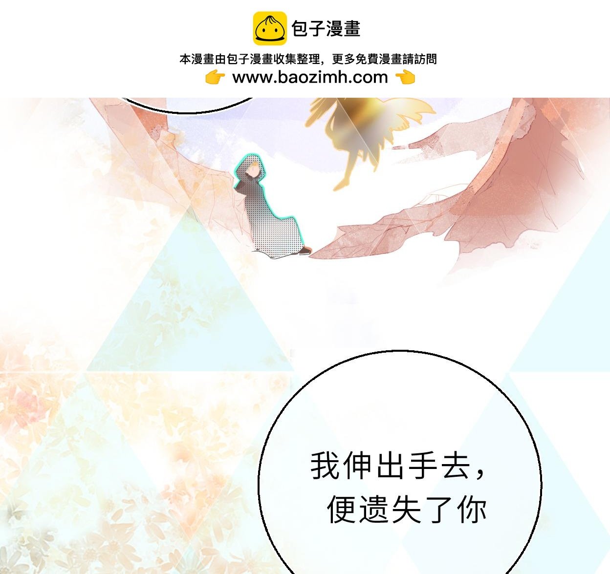 梦里花