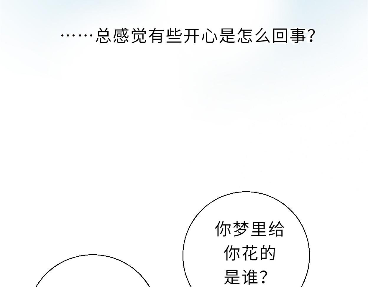 梦里花