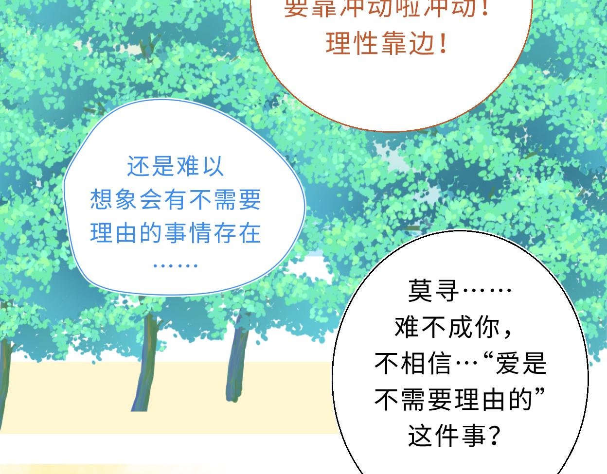 爱不需要理由