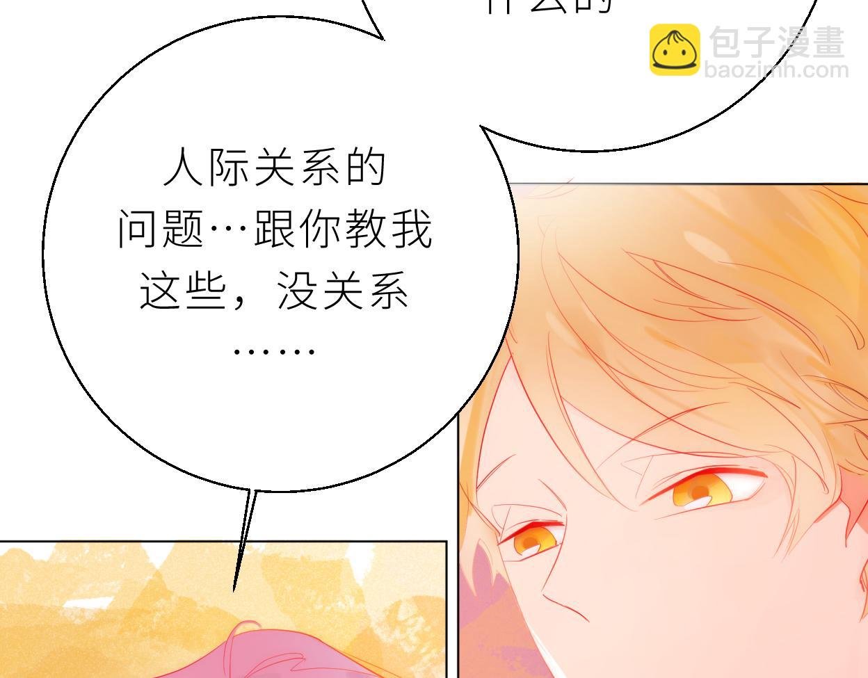 跟我谈恋爱啊