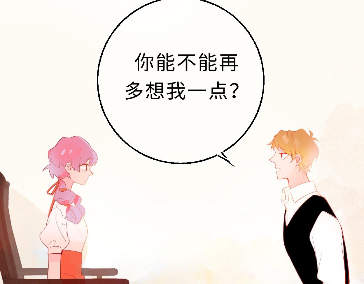 跟我谈恋爱啊