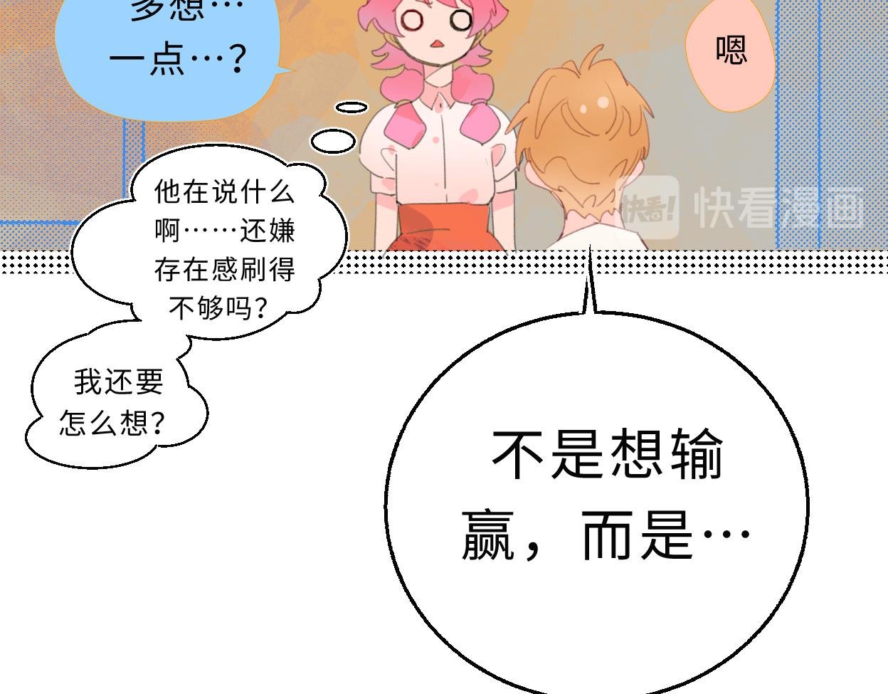 跟我谈恋爱啊
