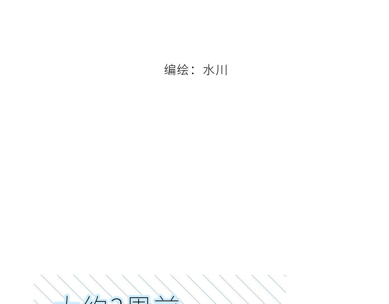只是想你在身边