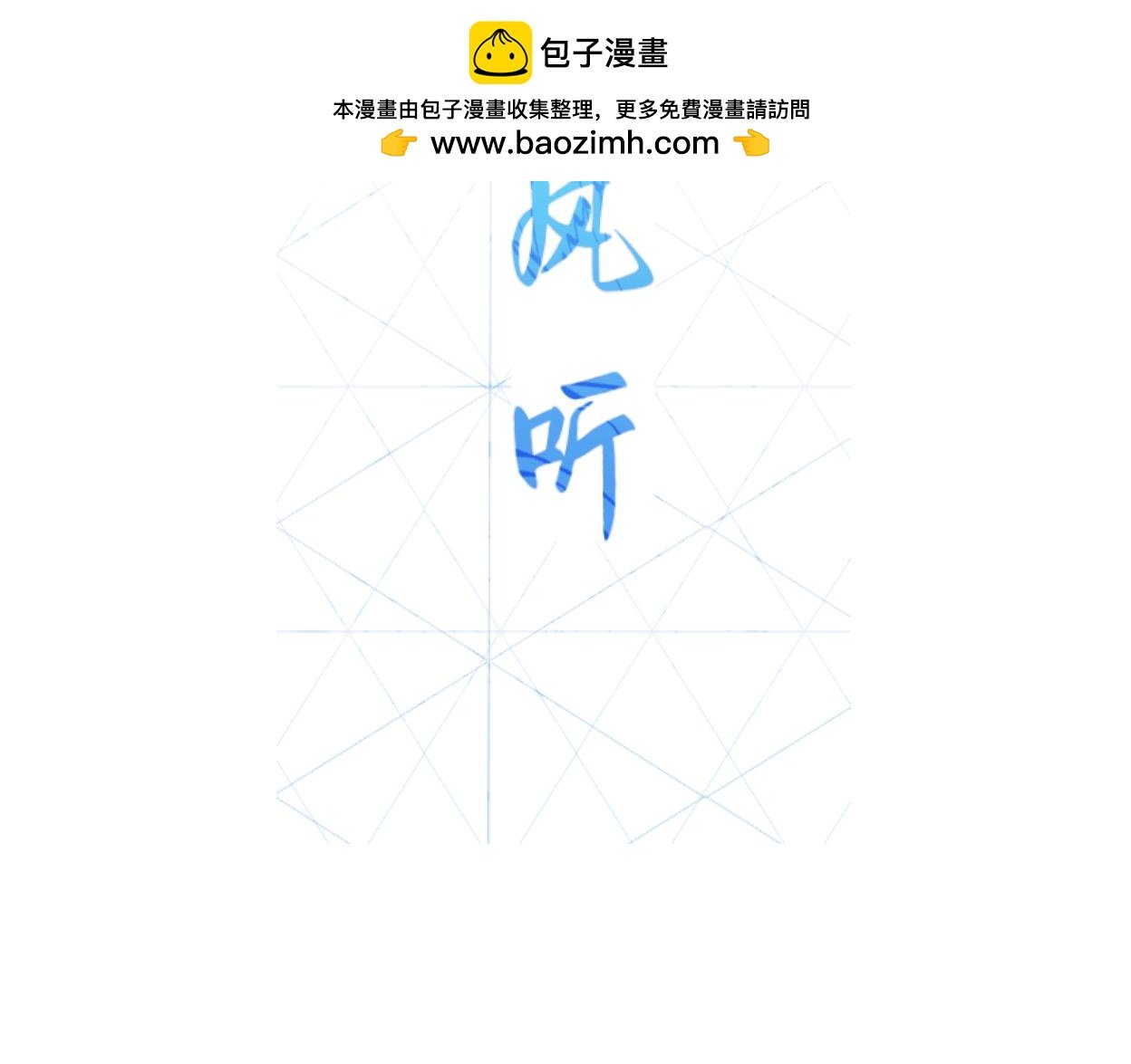 不想你遗忘