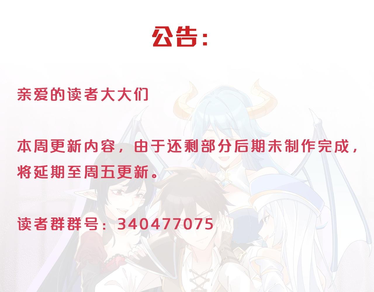 紧急通知