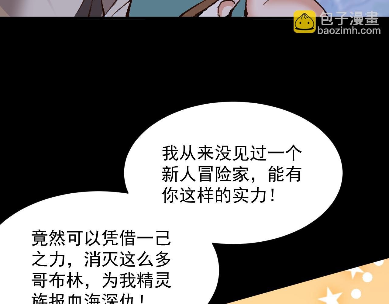 第6话 再见精灵公主