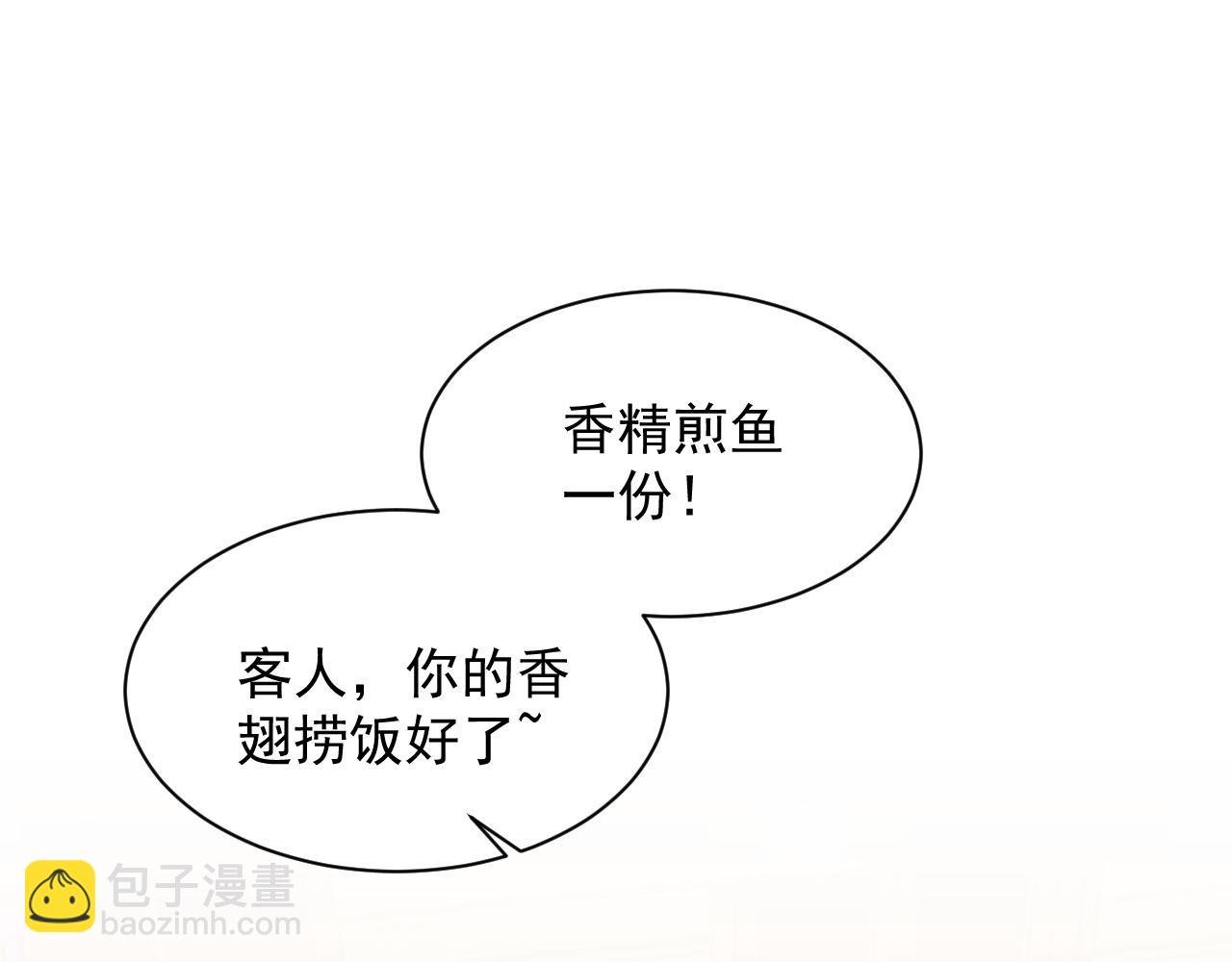 第5话 那里快给我看一下！