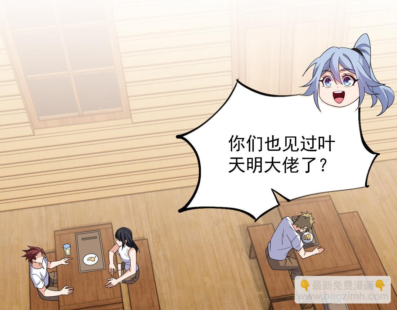 第5话 那里快给我看一下！