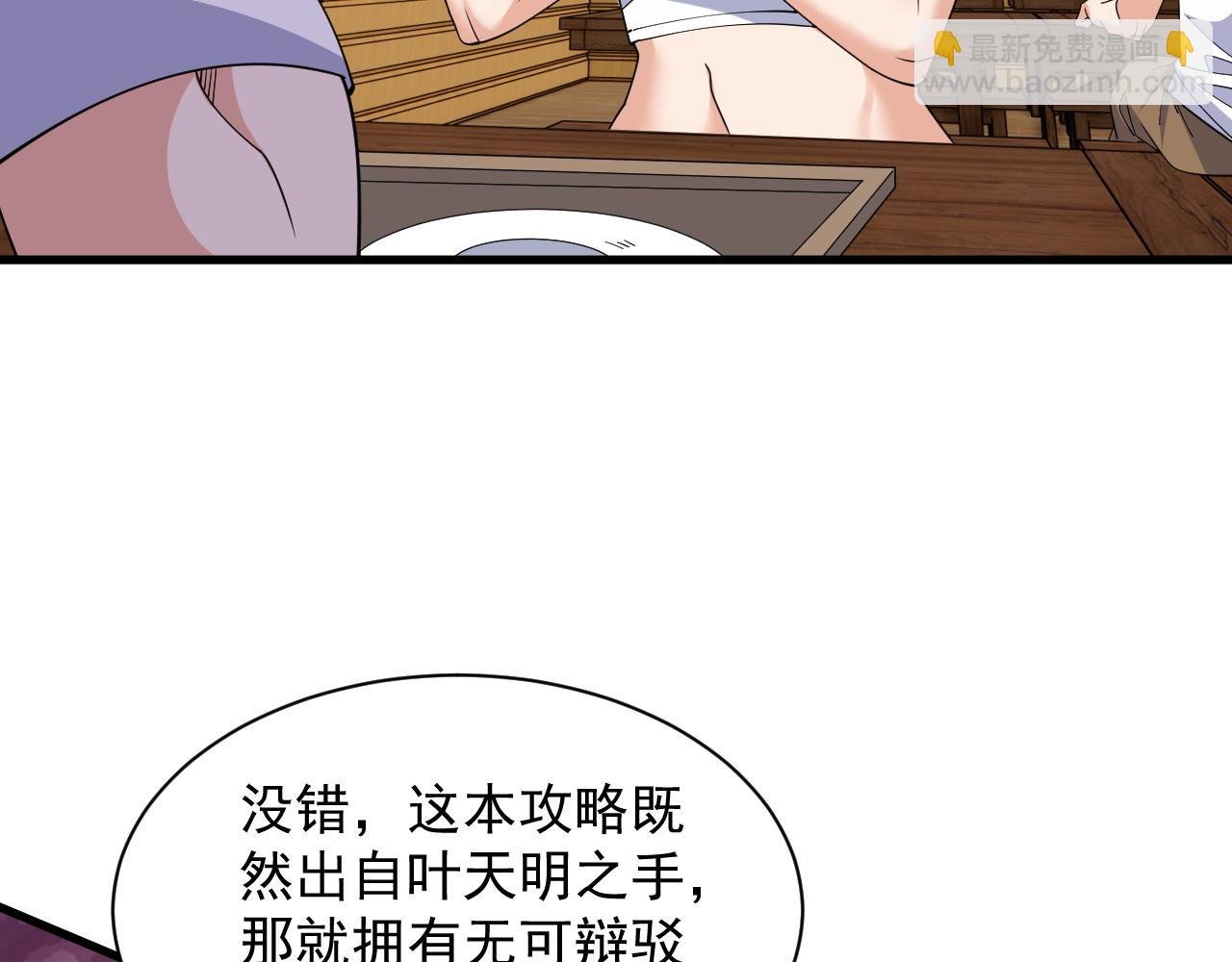 第5话 那里快给我看一下！