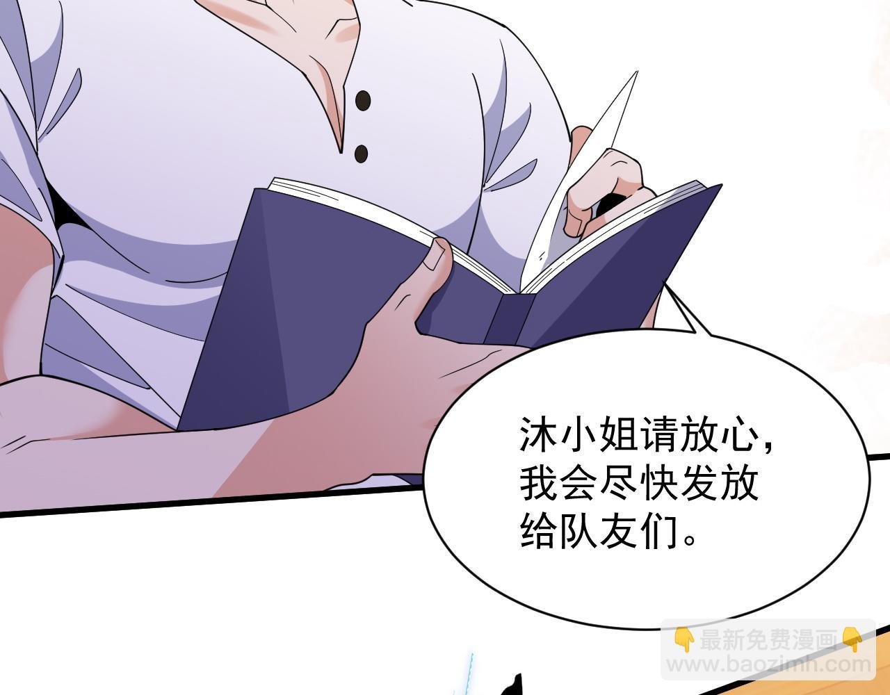 第5话 那里快给我看一下！