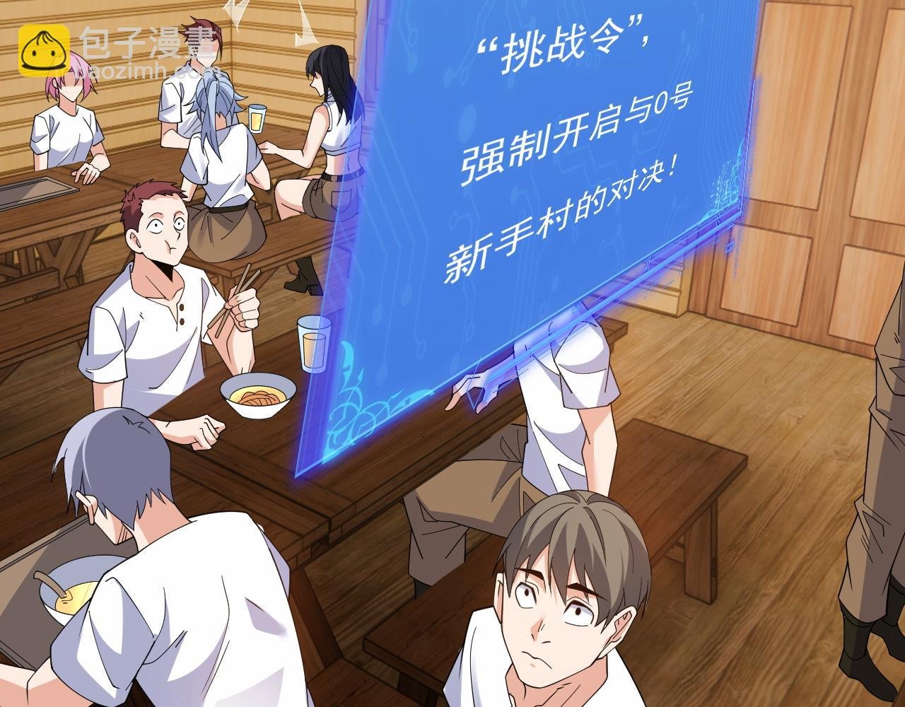 第5话 那里快给我看一下！
